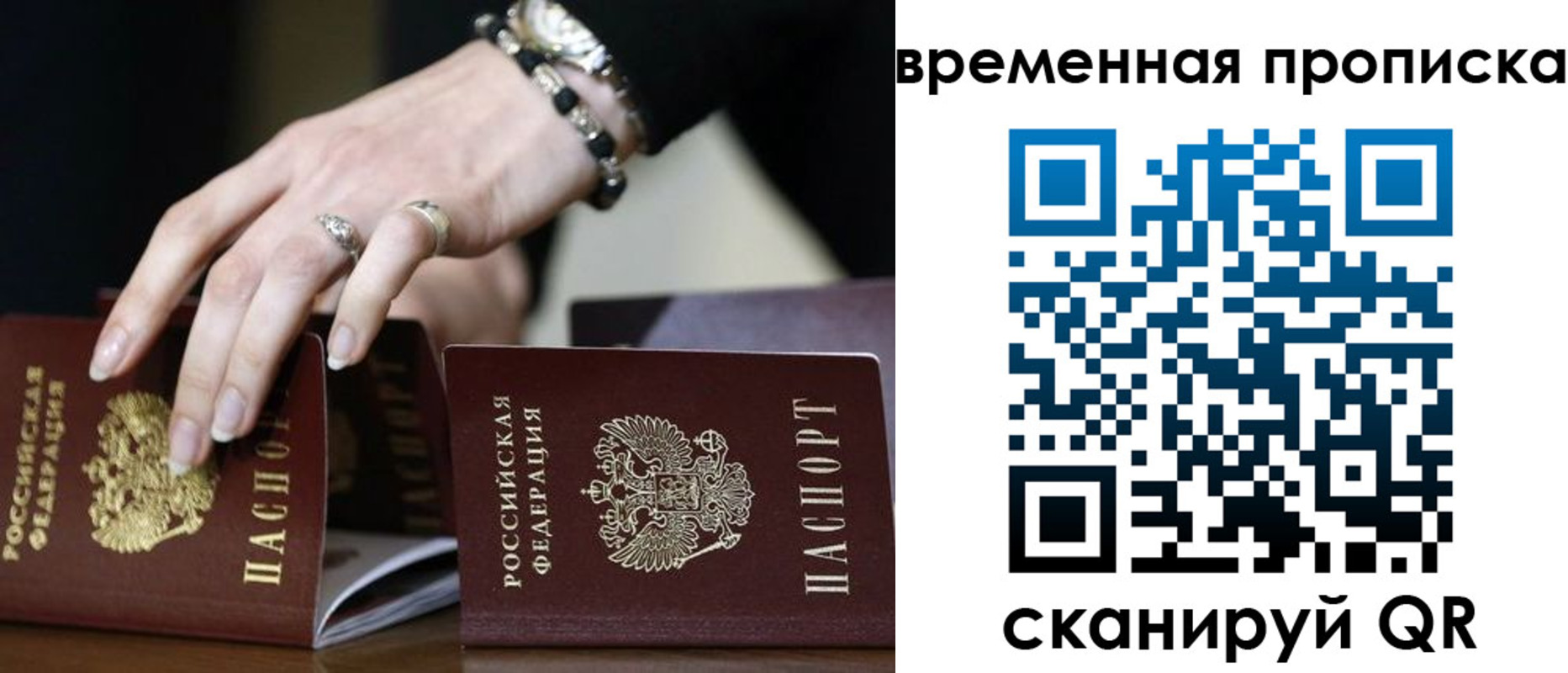 прописка гарантия в Первоуральске