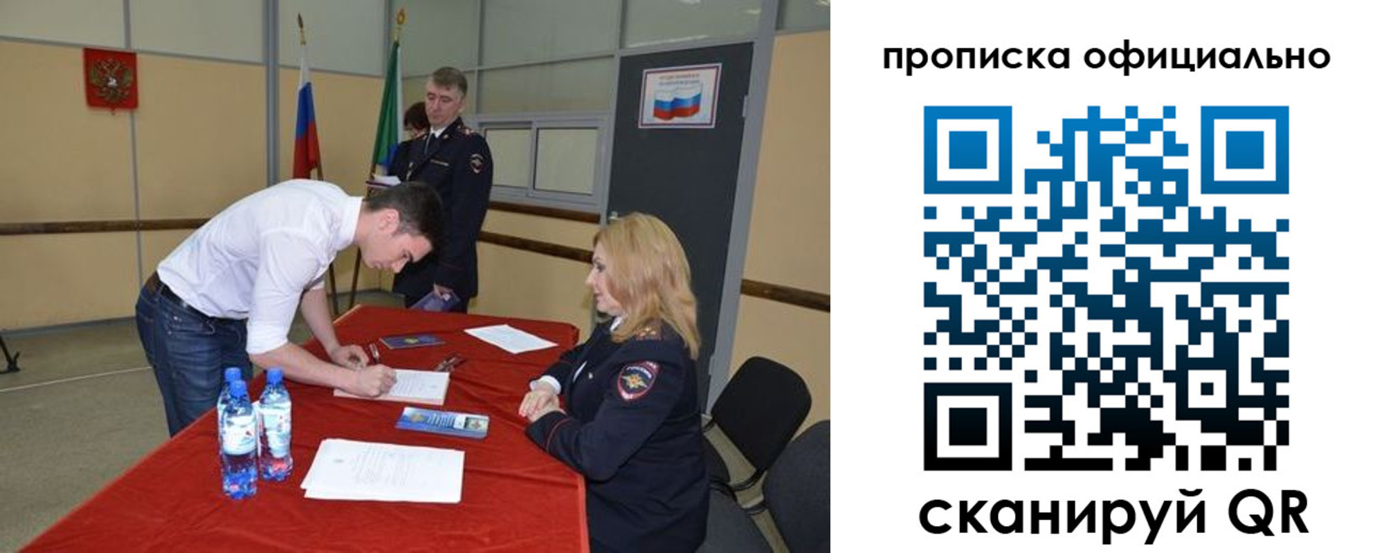 прописка поиск в Первоуральске