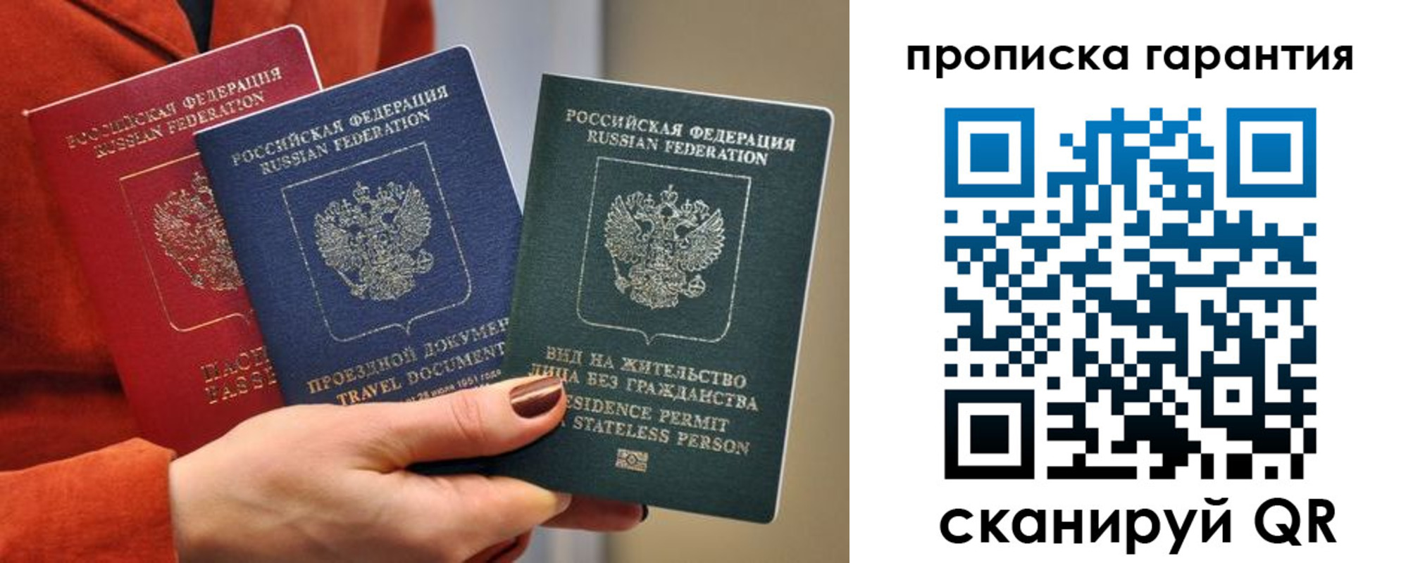 временная регистрация гарантия в Первоуральске