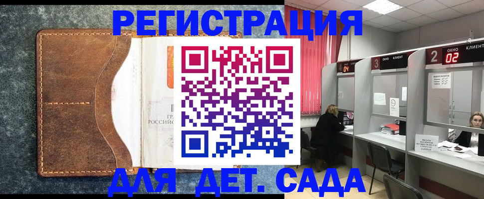 временная регистрация купить в Первоуральске
