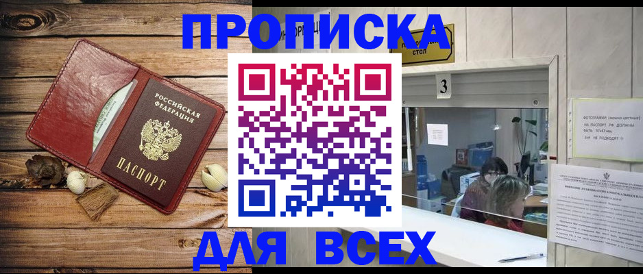 временная регистрация в Первоуральске