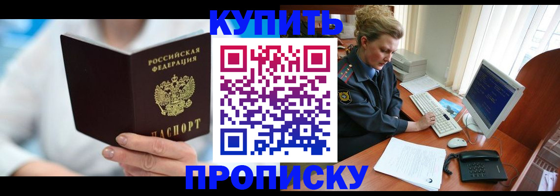 где прописаться в Первоуральске