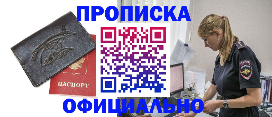 где прописаться в Первоуральске