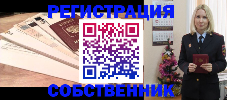 временная регистрация недорого в Первоуральске